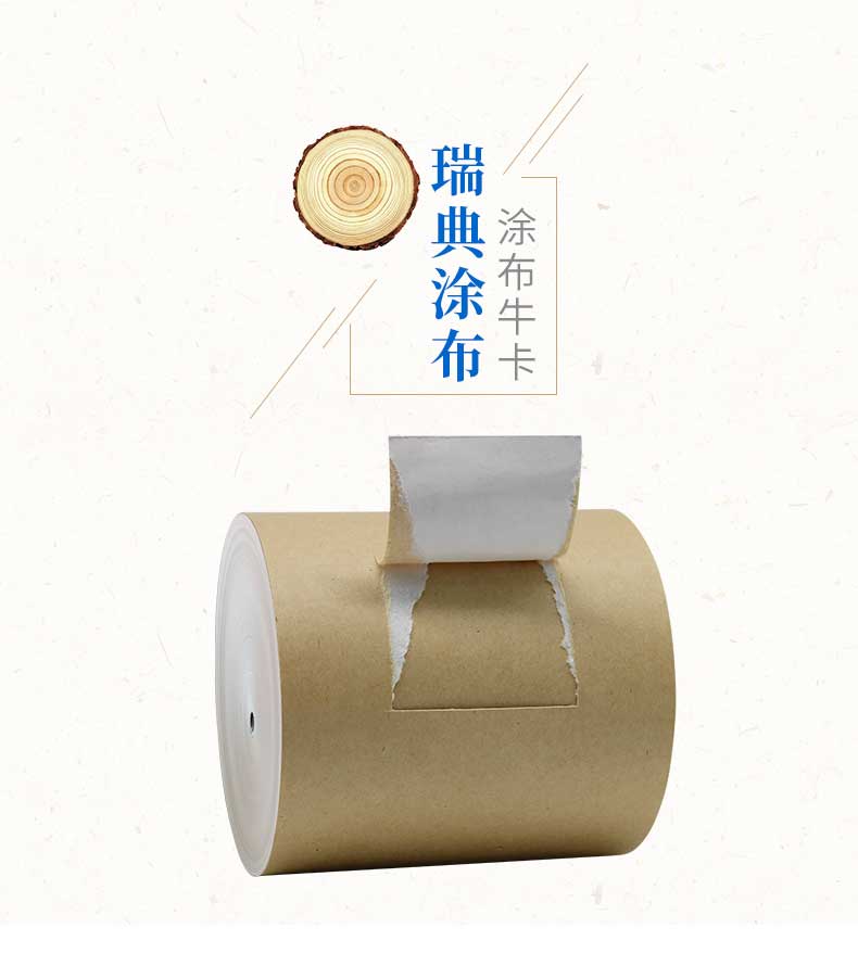 瑞典涂布?？╛01